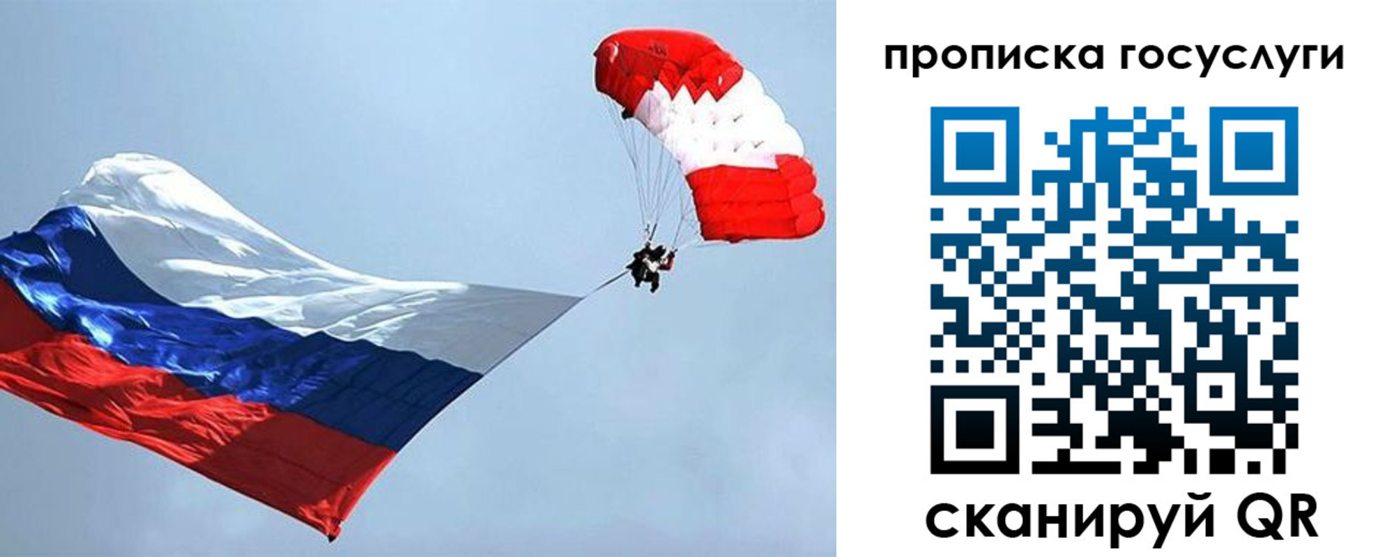 прописка для военкомата в Железноводске