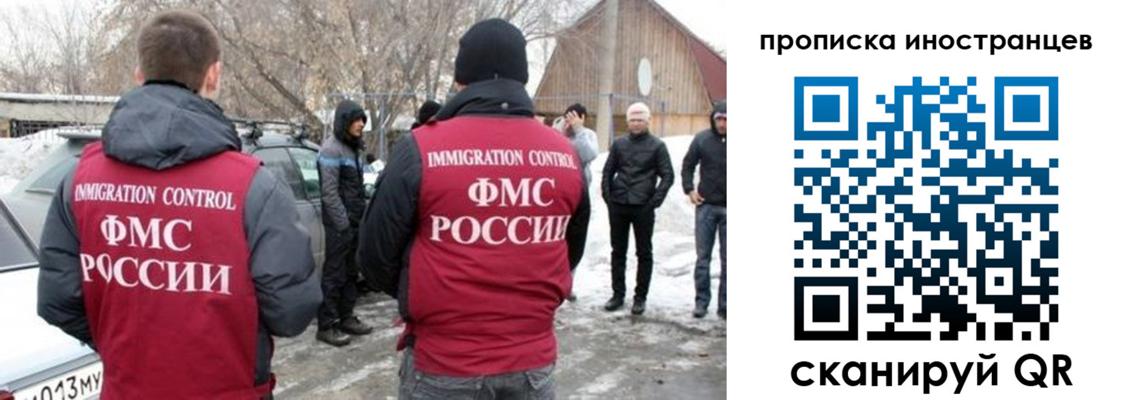 прописка от собственника в Железноводске