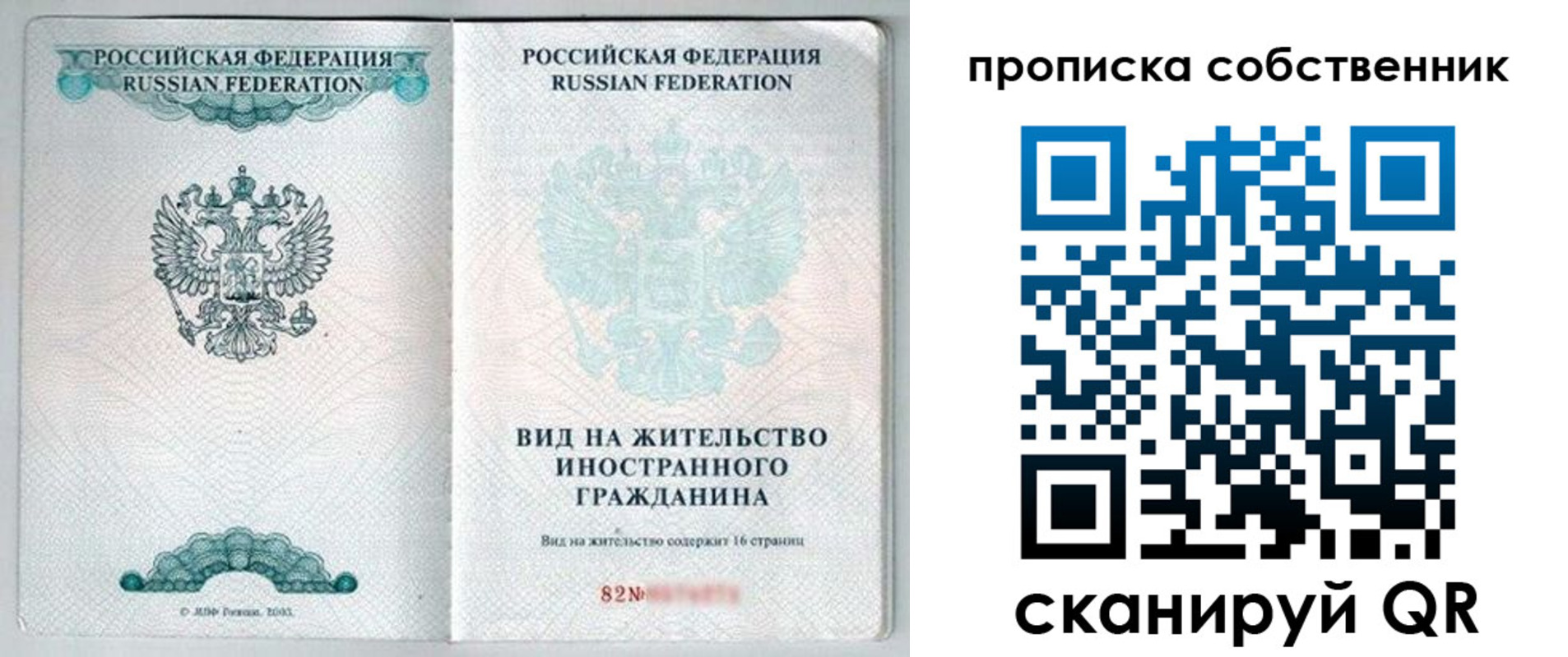 прописка для военкомата в Железноводске
