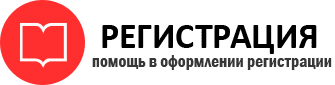 прописка в Железноводске id664520